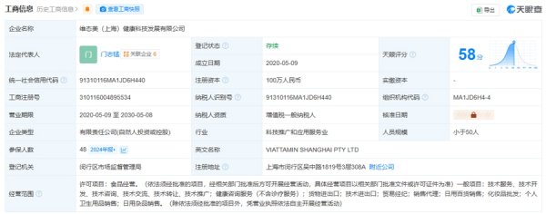 股票配资开户网 最新通报：维态美蛋白酶铅含量超标，市监和公安部门已立案